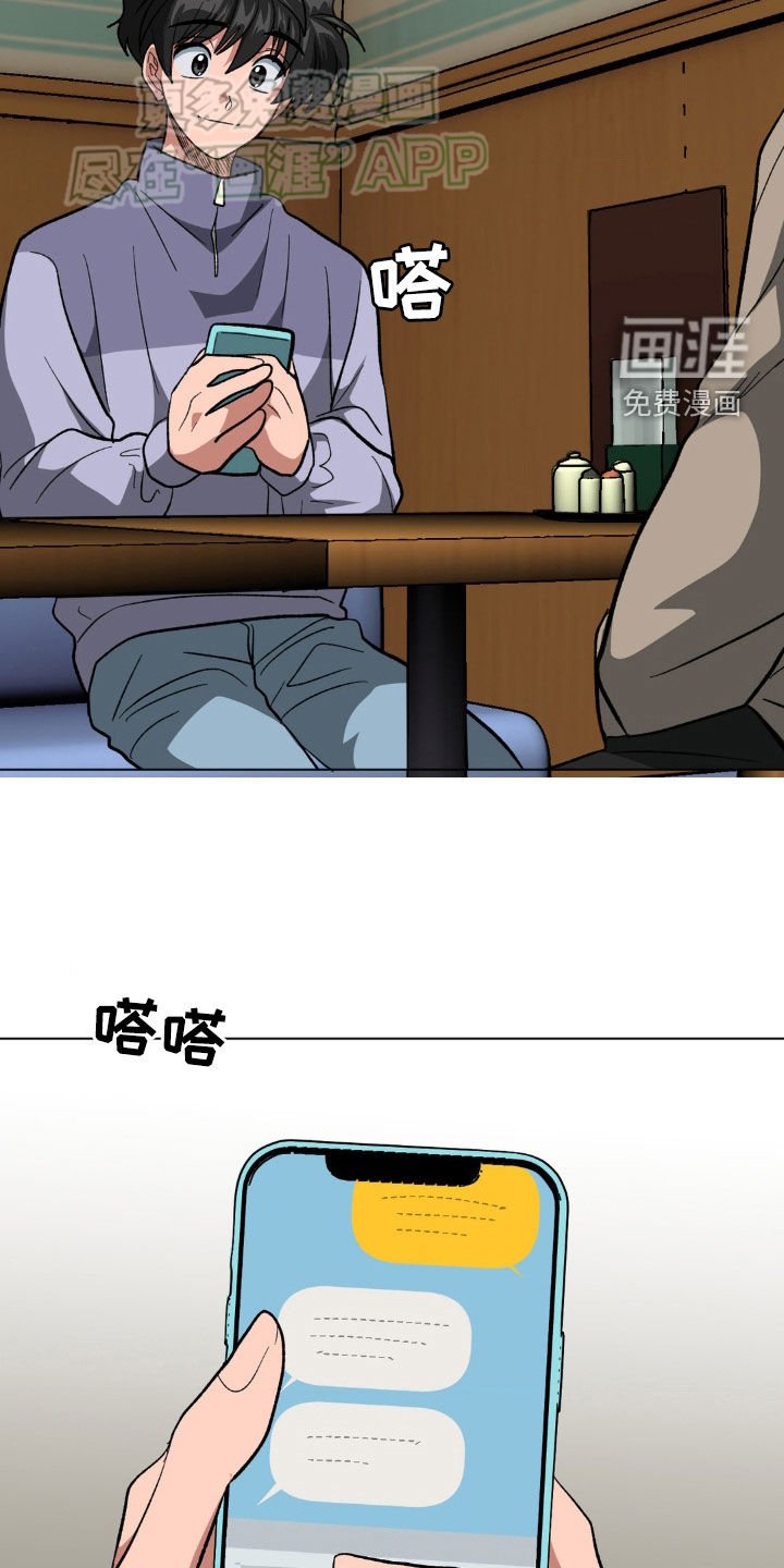 第33章：心虚