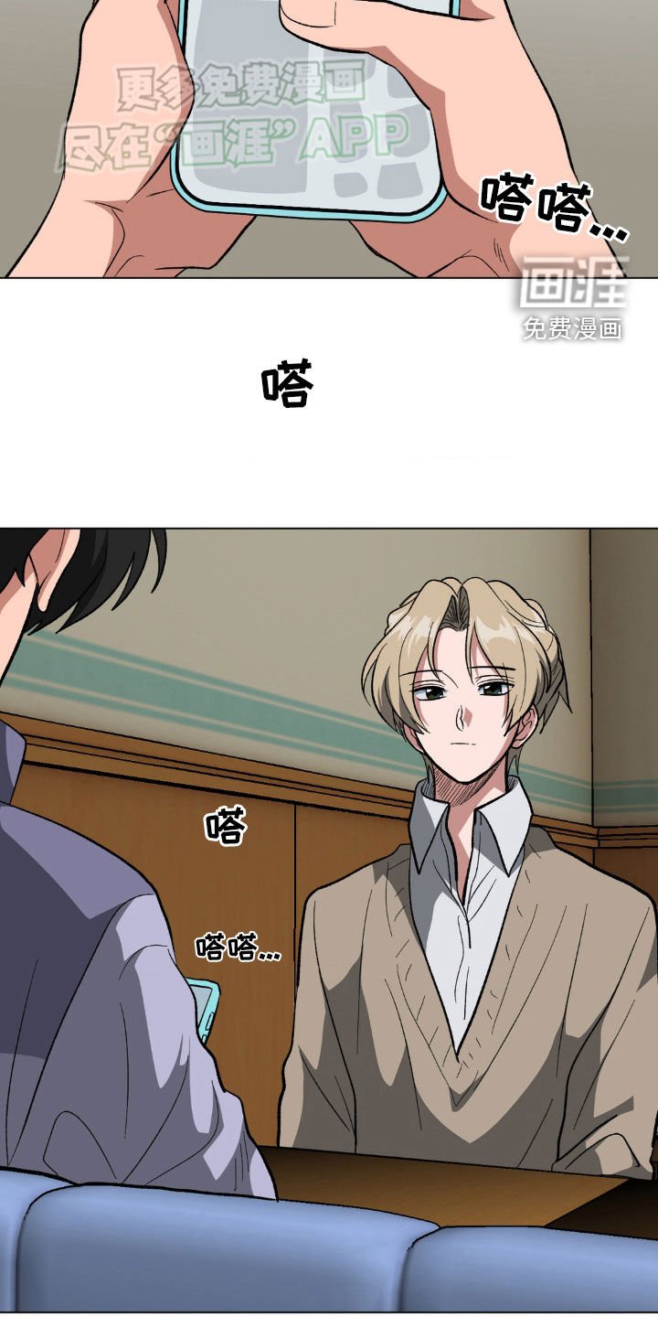 第33章：心虚