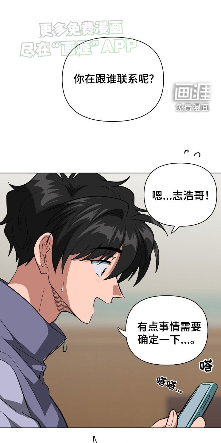 第33章：心虚