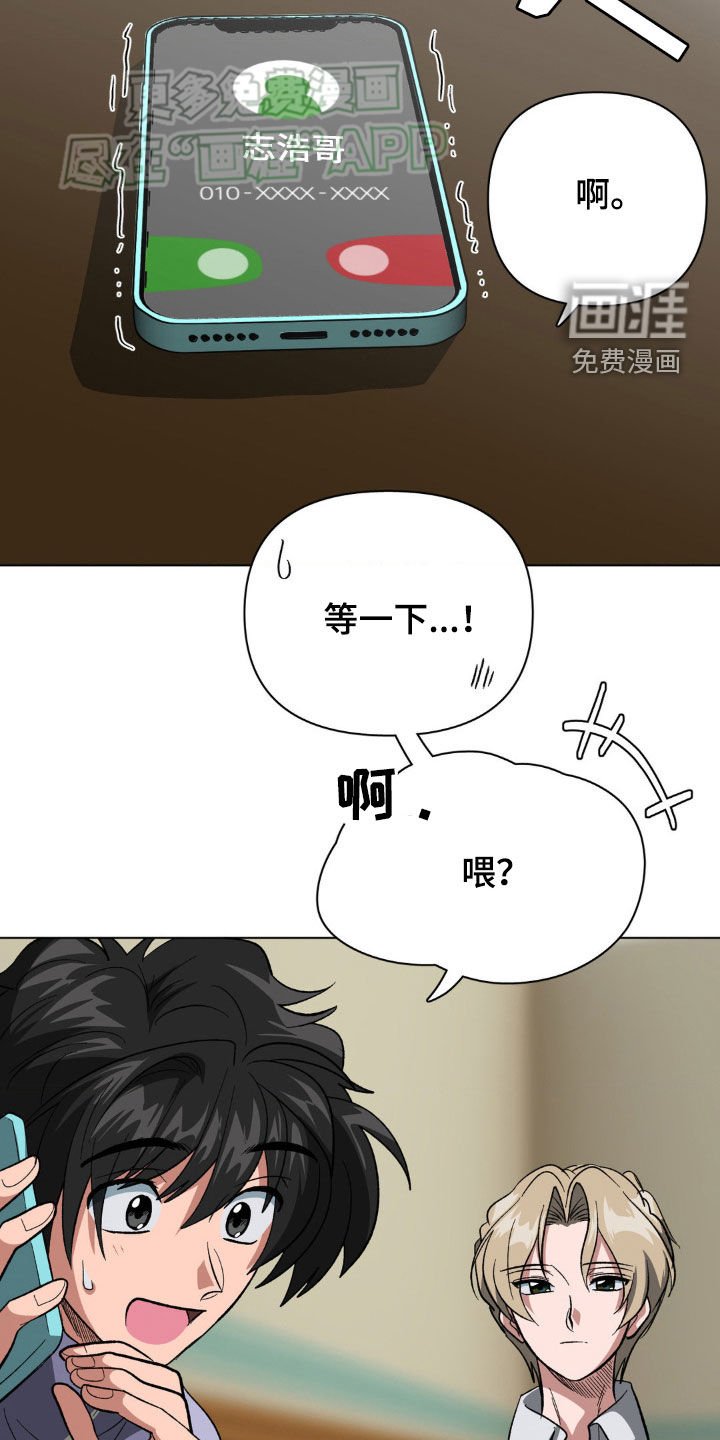 第33章：心虚