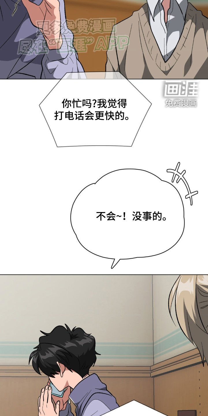 第33章：心虚