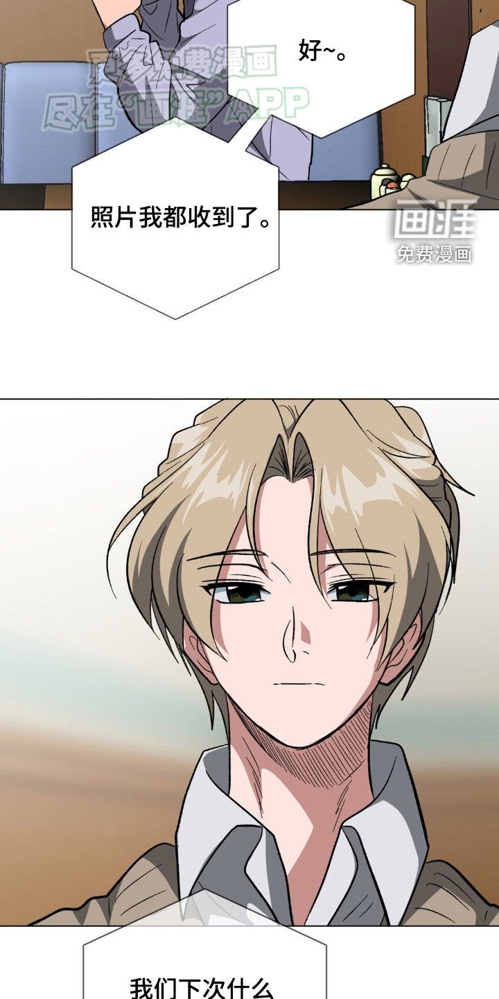 第33章：心虚