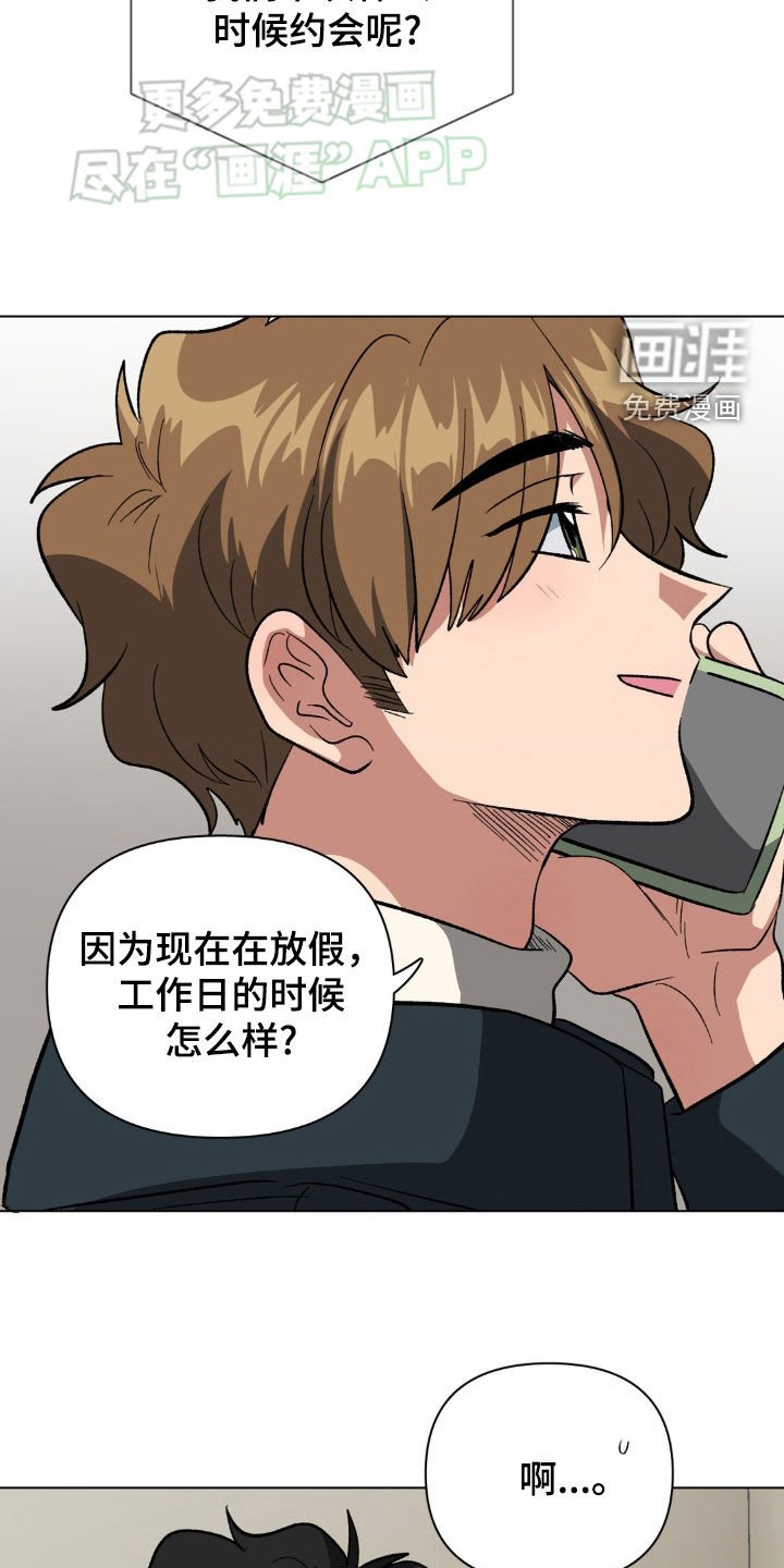 第33章：心虚