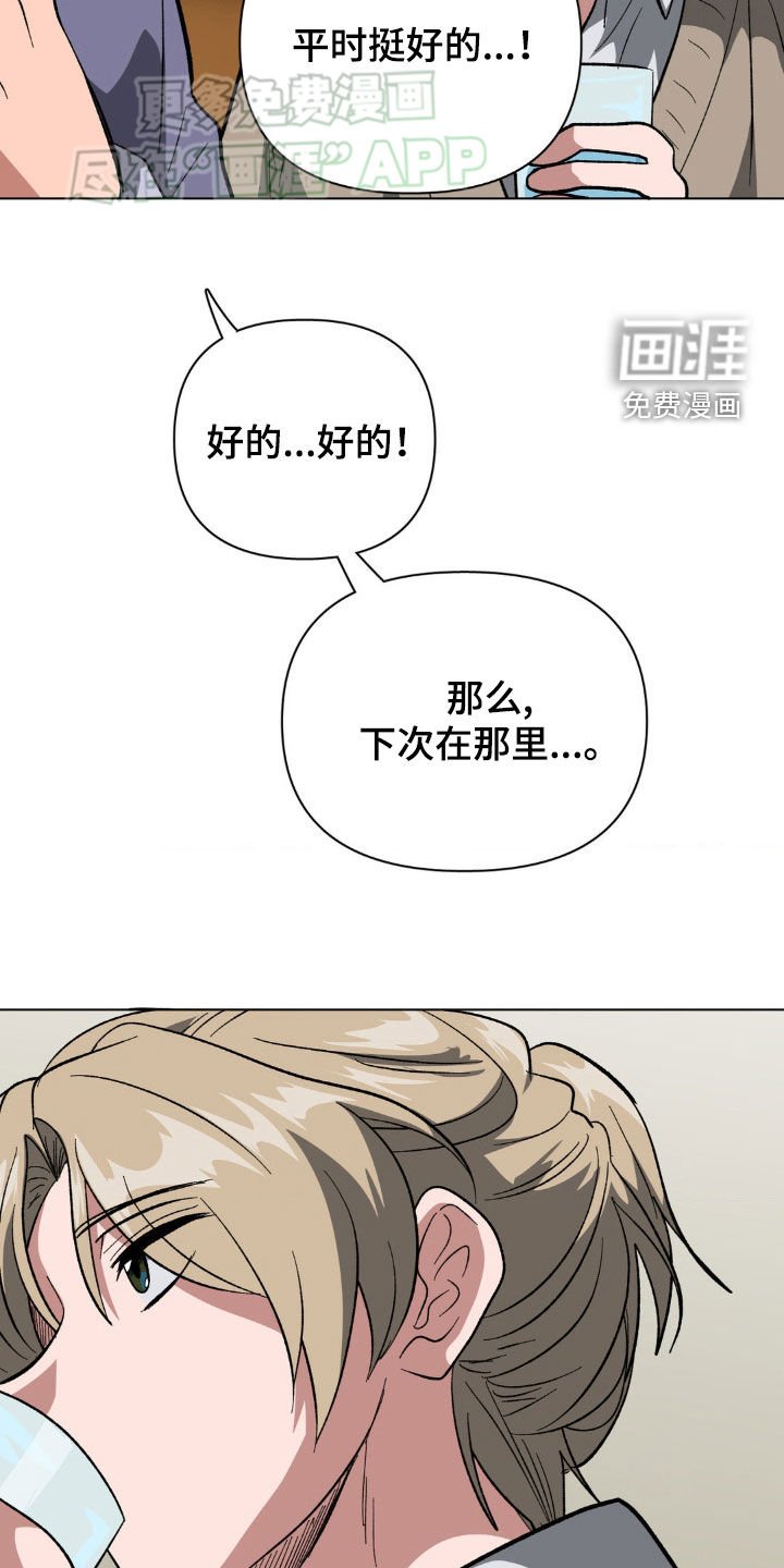 第33章：心虚
