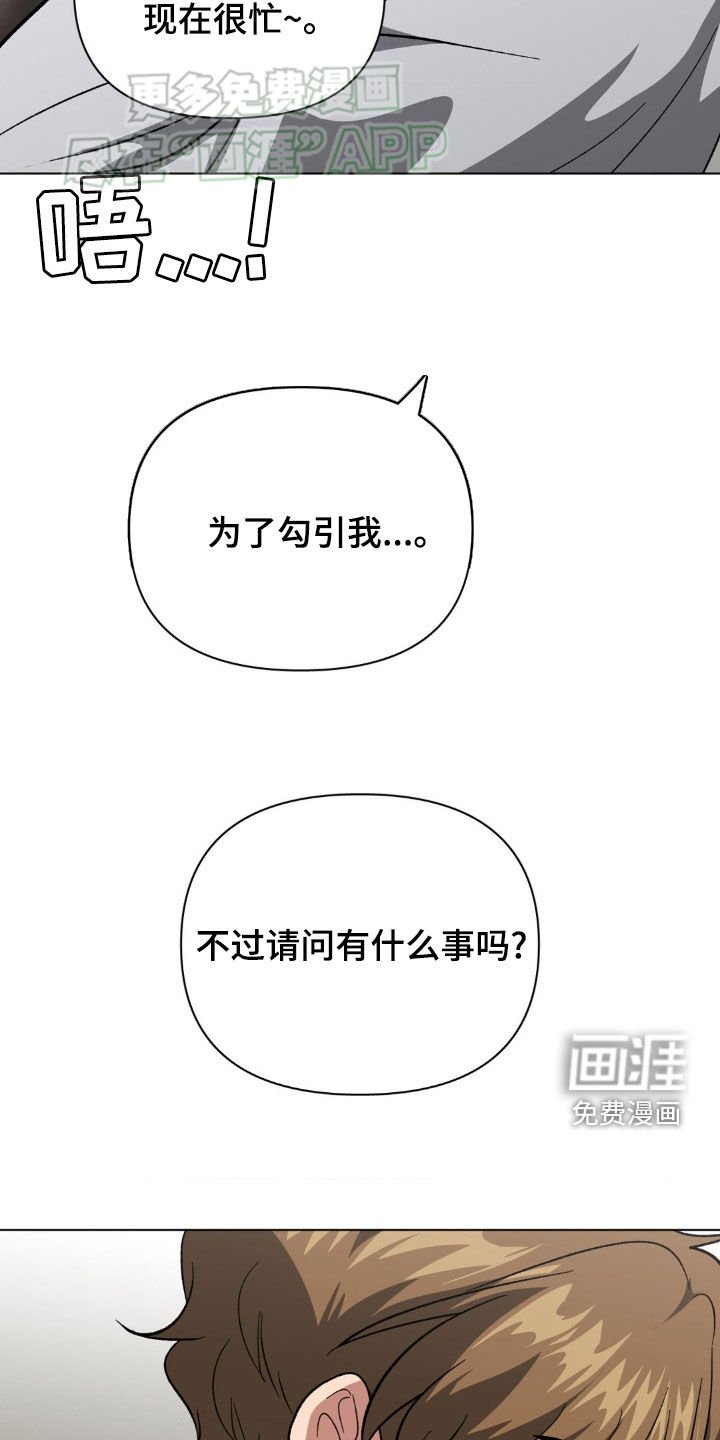第34章：他现在很忙
