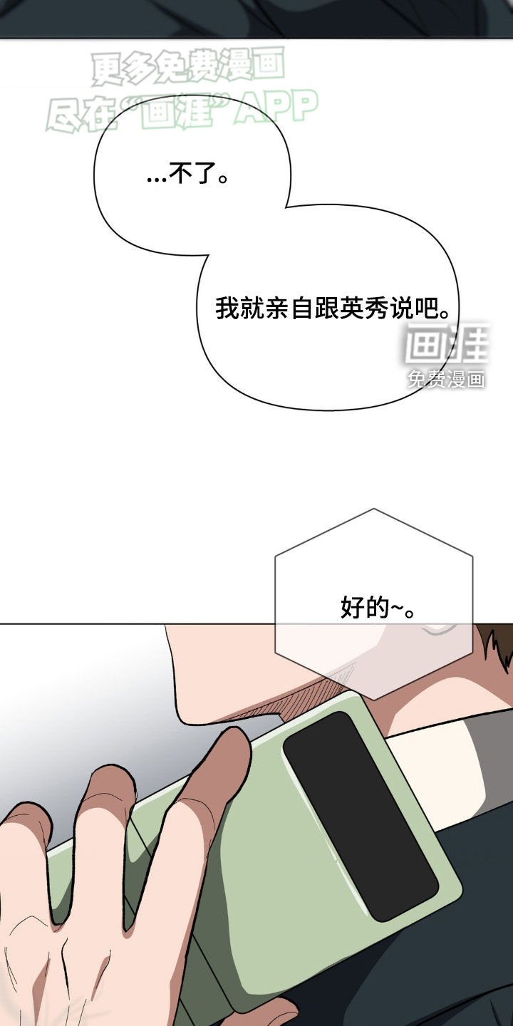 第35章：到此为止吧