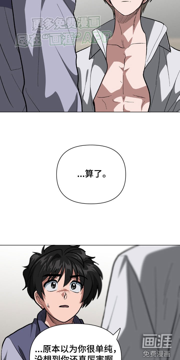 第35章：到此为止吧