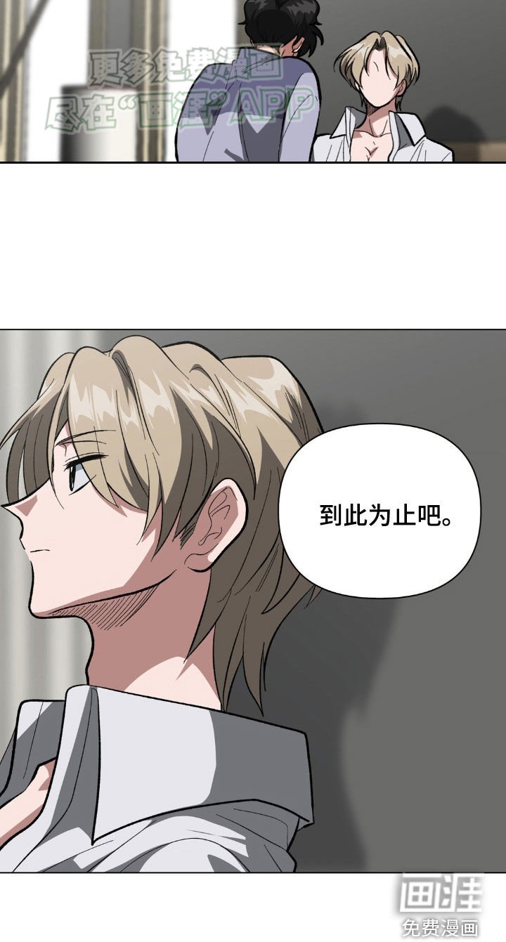 第35章：到此为止吧