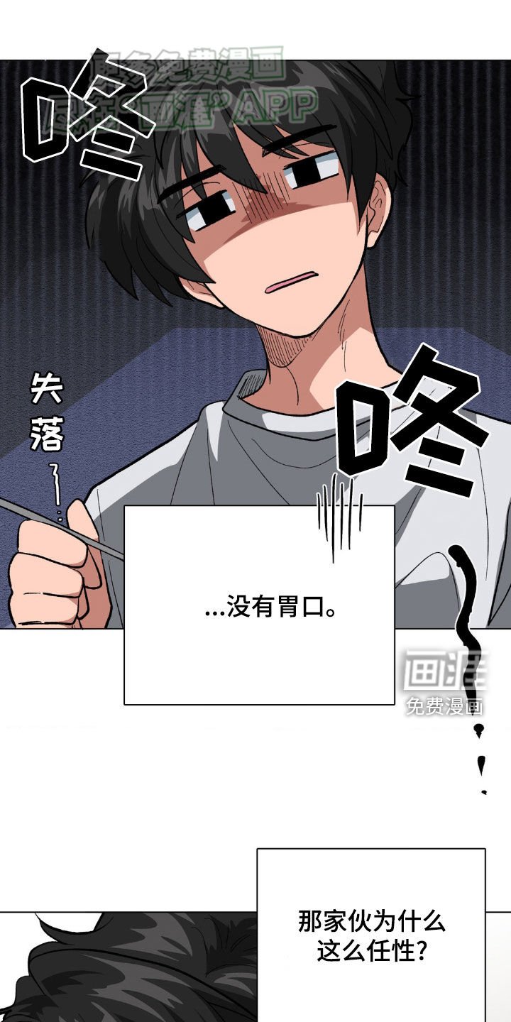 第36章：有事拜托