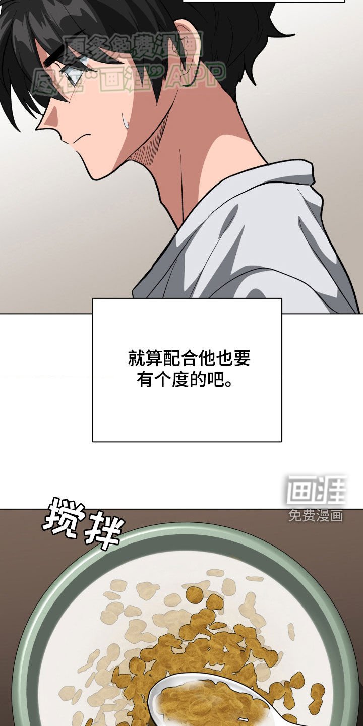 第36章：有事拜托