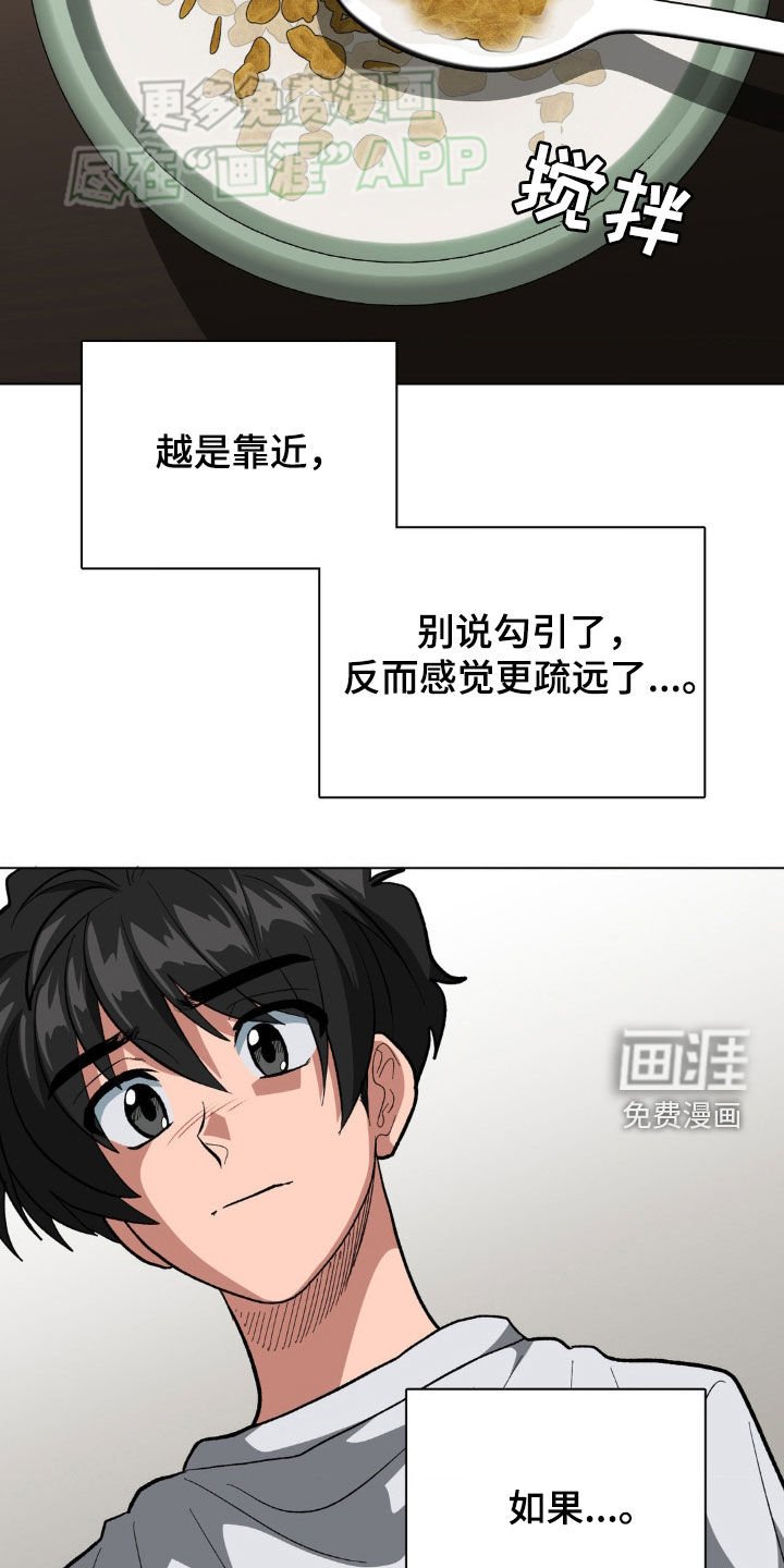 第36章：有事拜托
