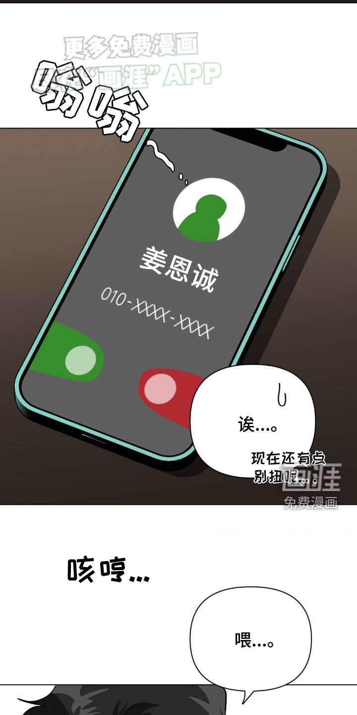 第36章：有事拜托