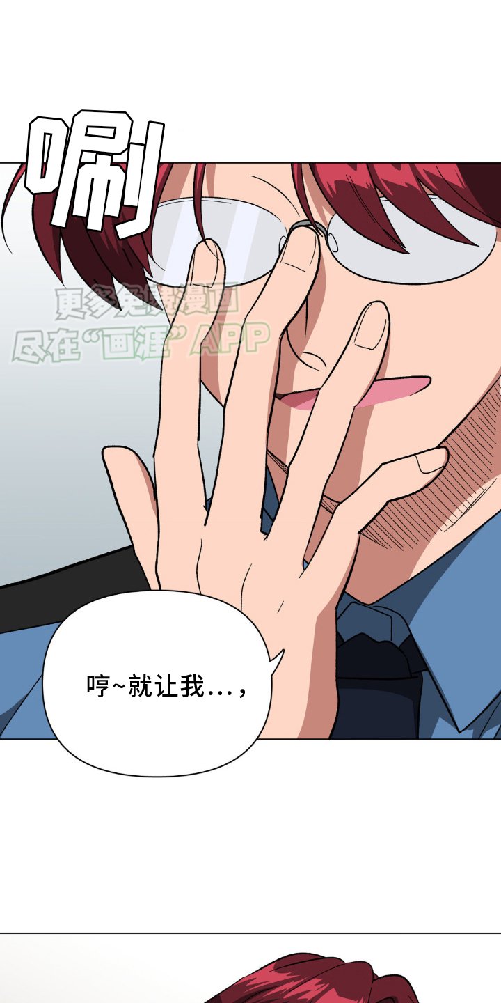 第38章：好奇