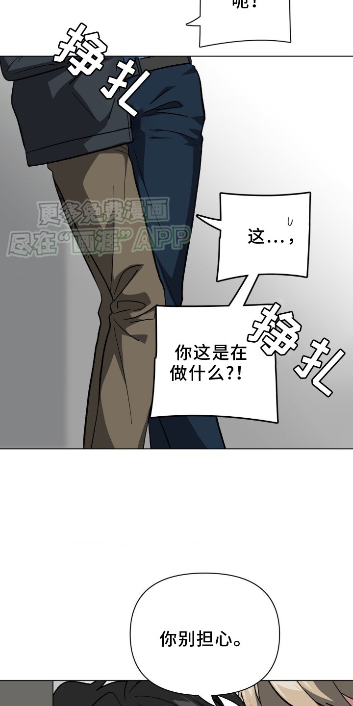 第38章：好奇