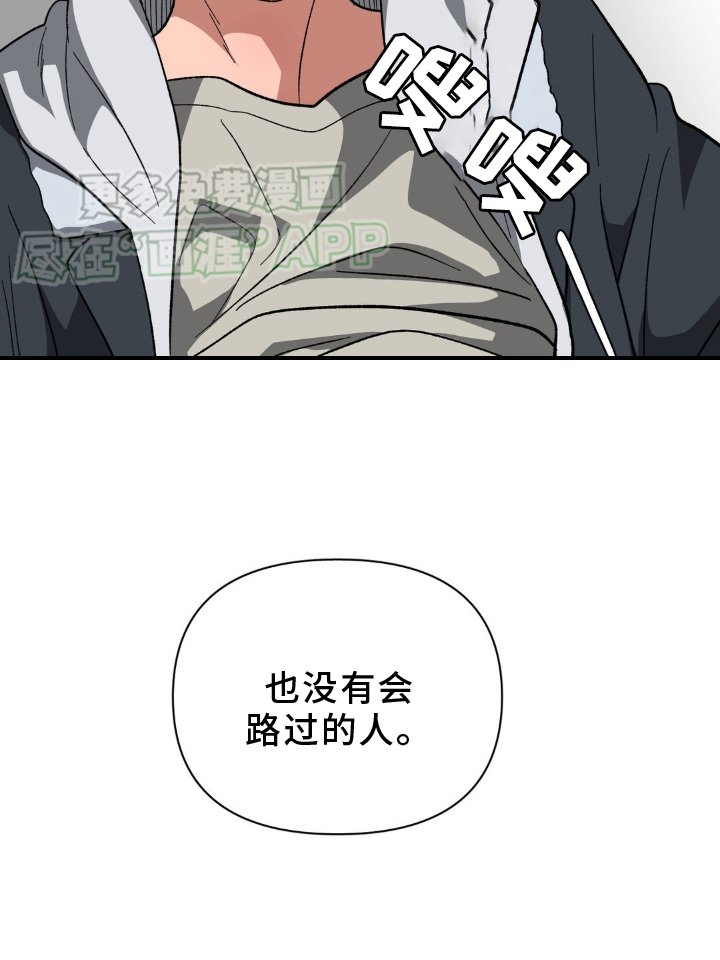 第38章：好奇