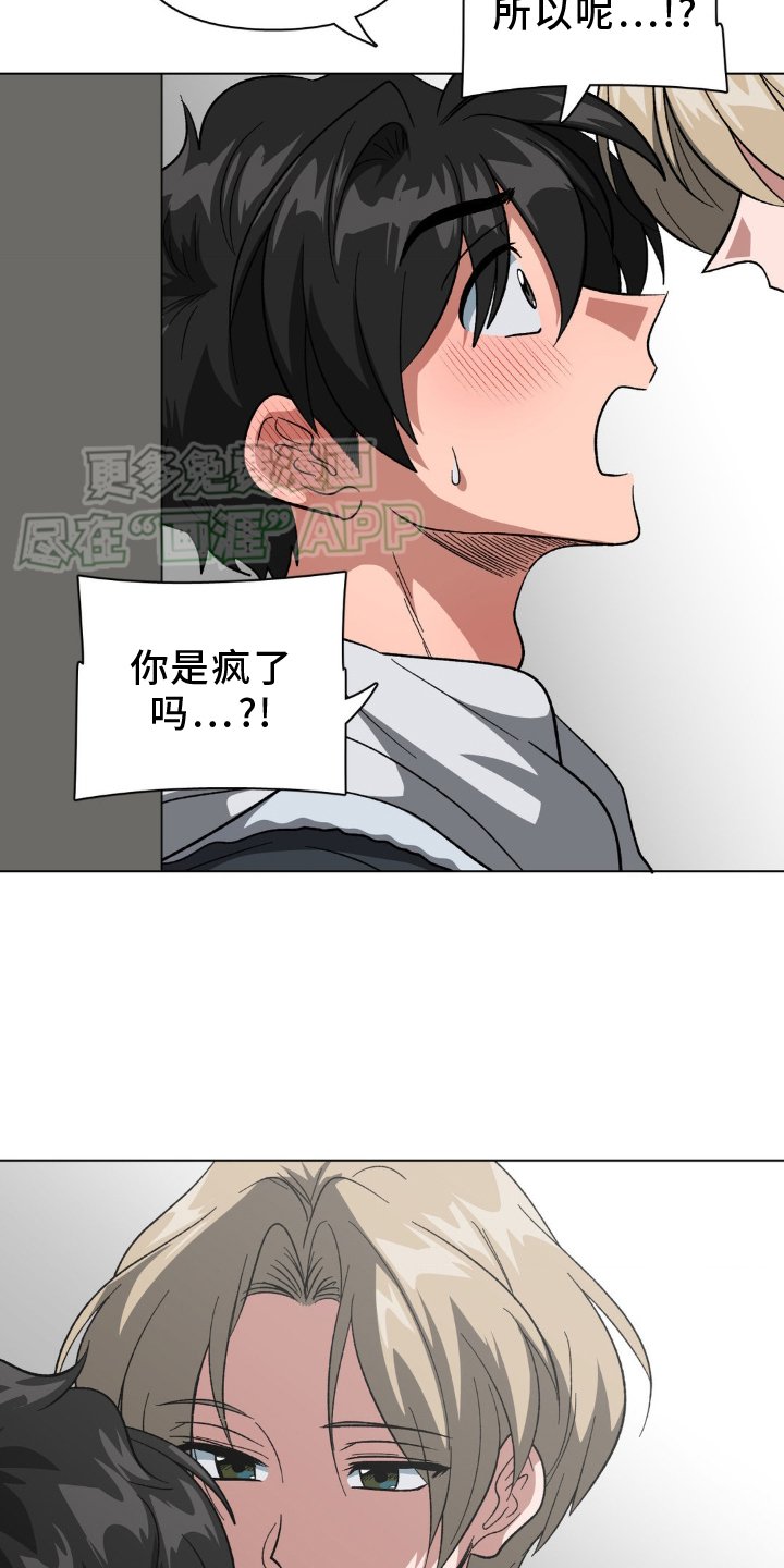 第38章：好奇