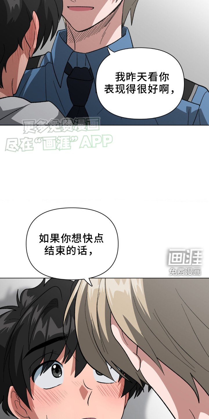 第38章：好奇