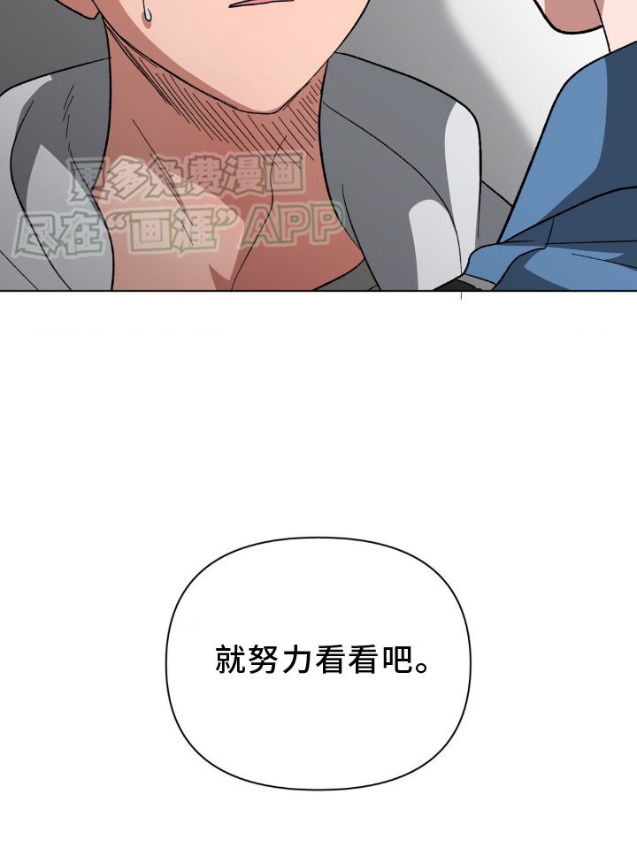 第38章：好奇