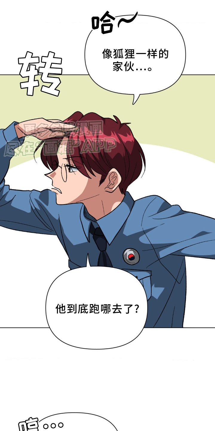 第38章：好奇