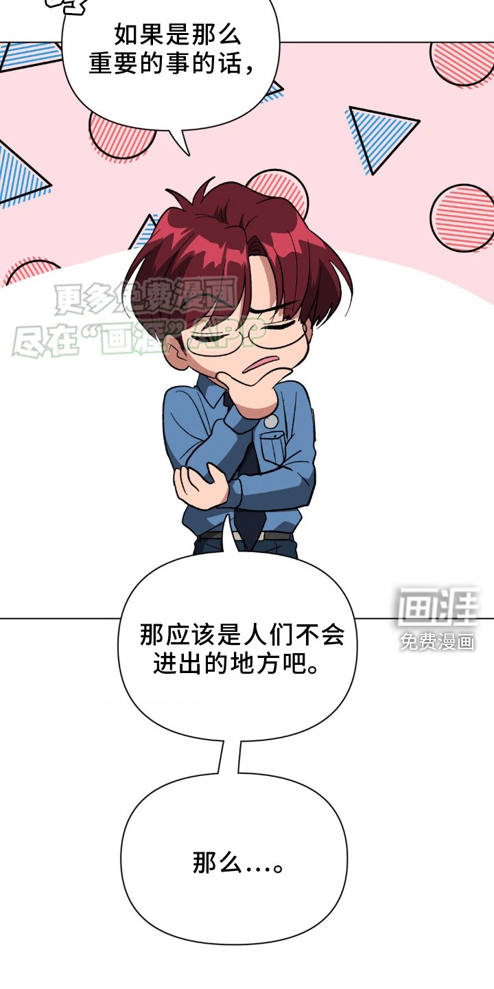 第38章：好奇