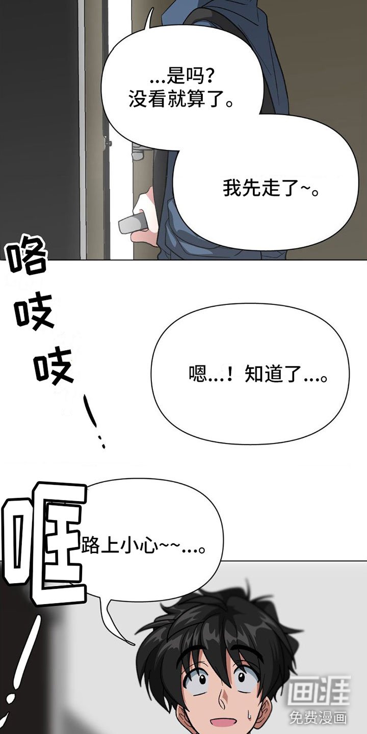 第4章：有话要说