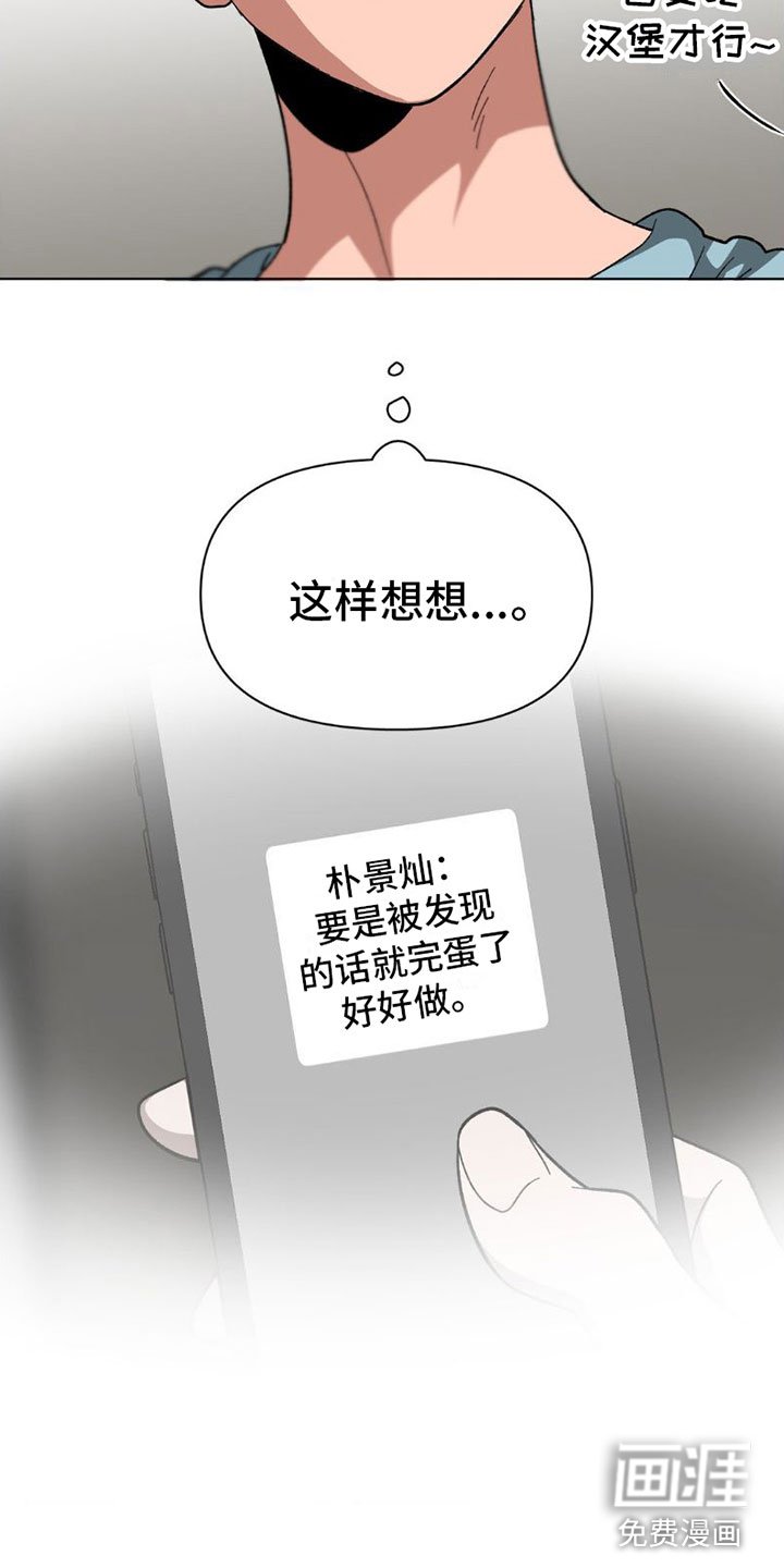 第4章：有话要说