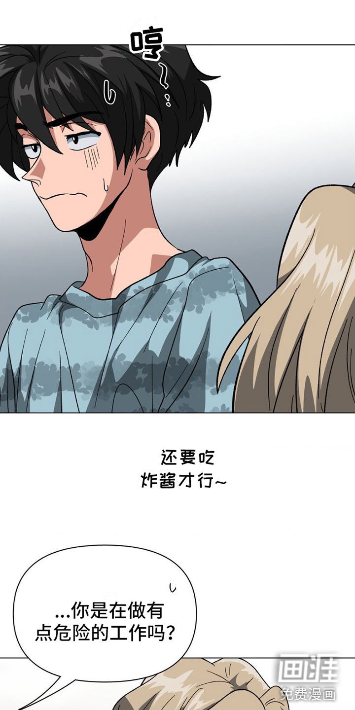 第4章：有话要说