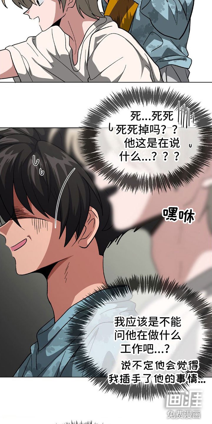 第4章：有话要说