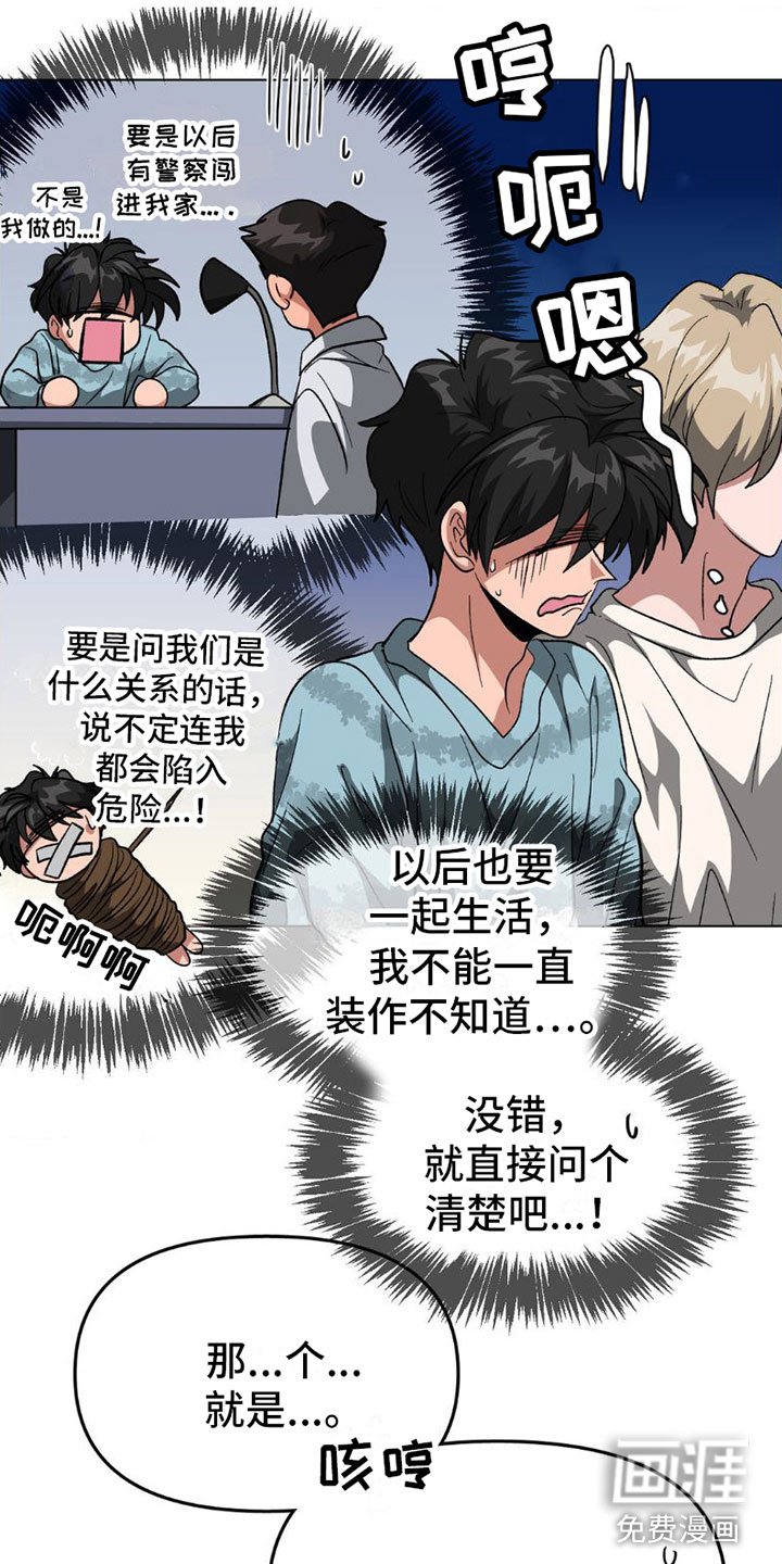 第4章：有话要说