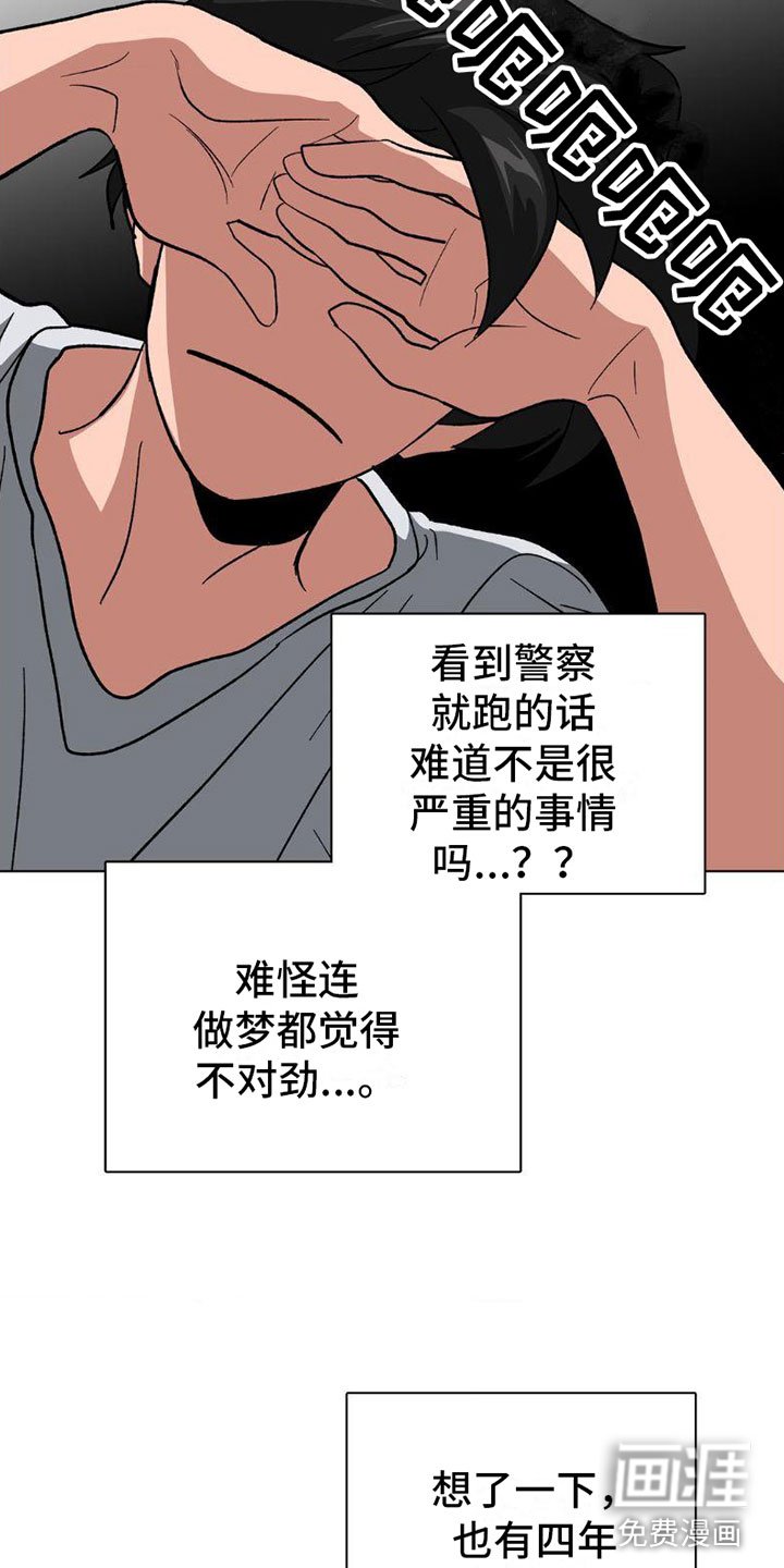 第4章：有话要说