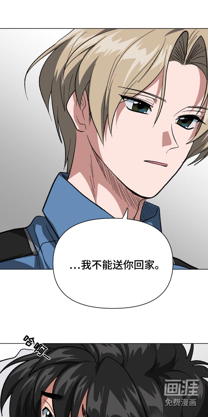 第40章：快点回家