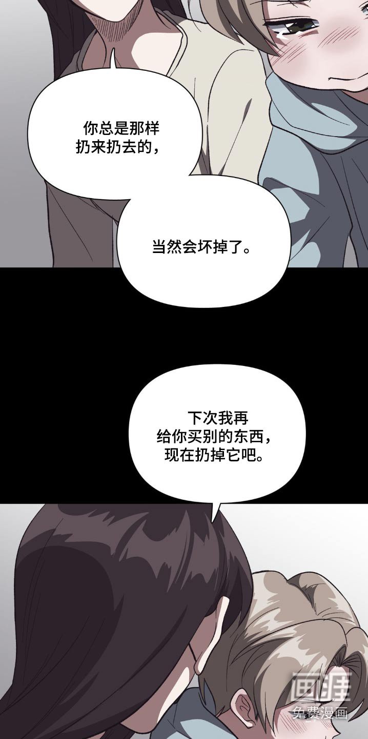 第41章：很喜欢的玩具