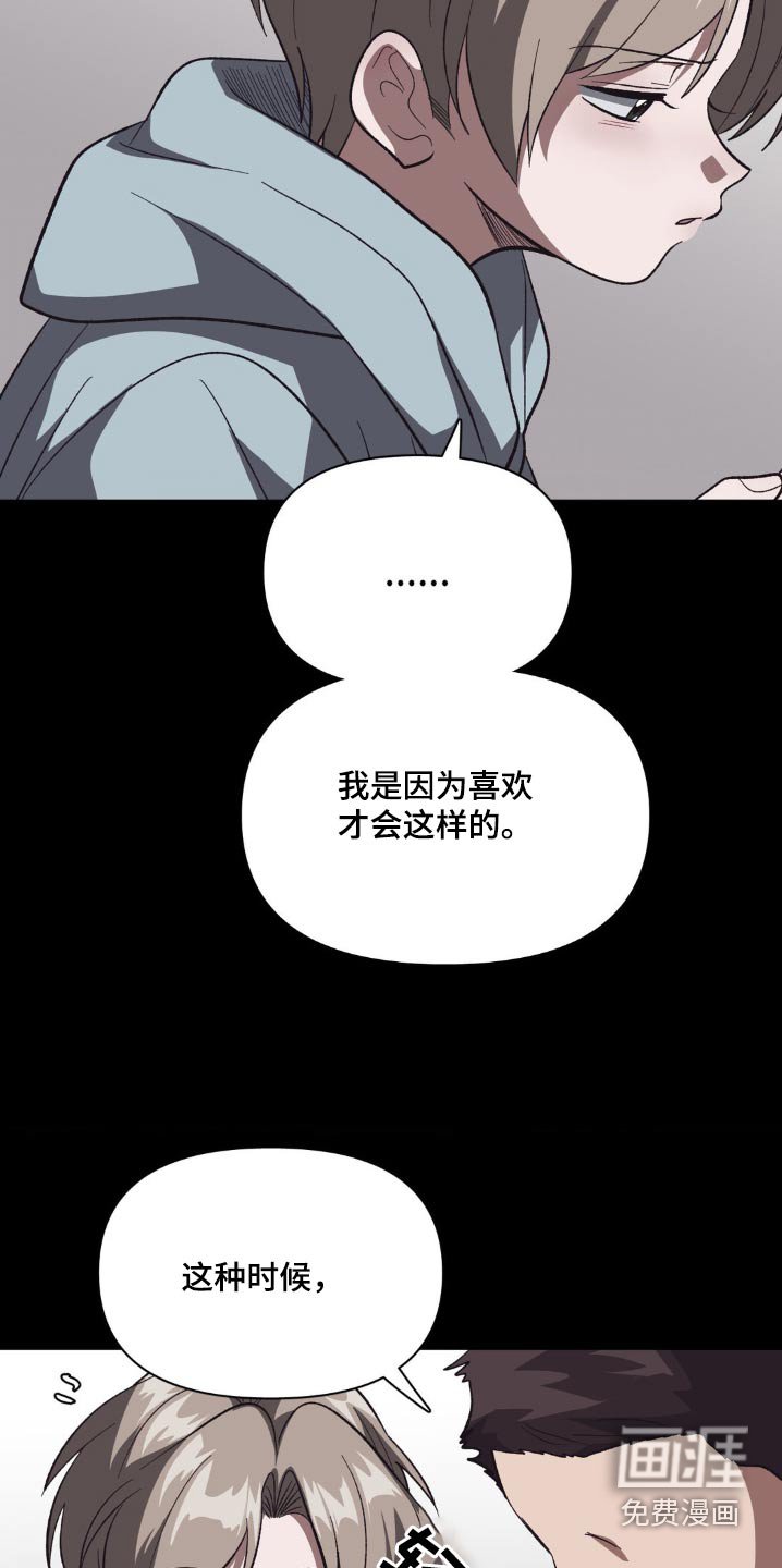 第41章：很喜欢的玩具