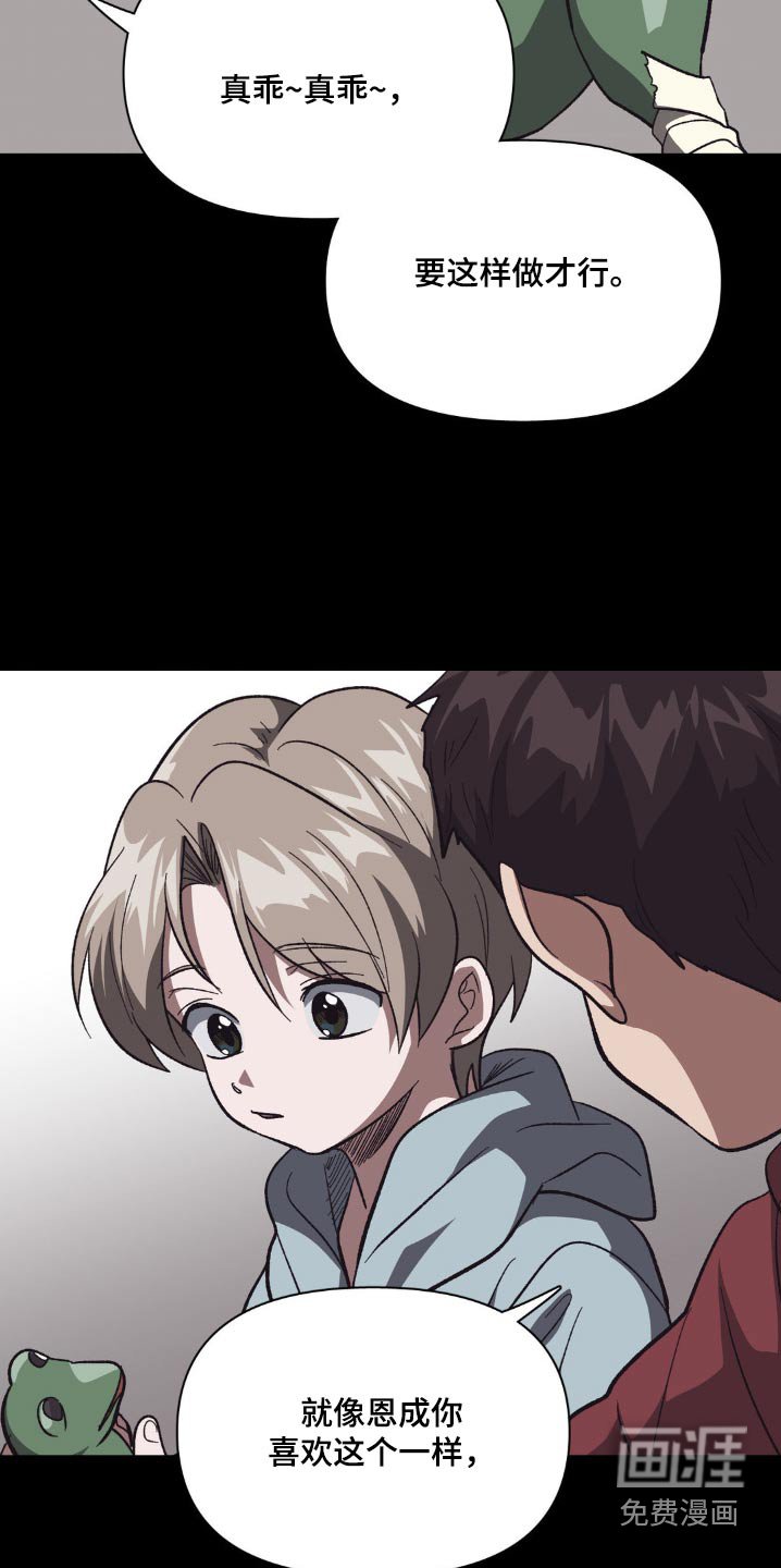 第41章：很喜欢的玩具
