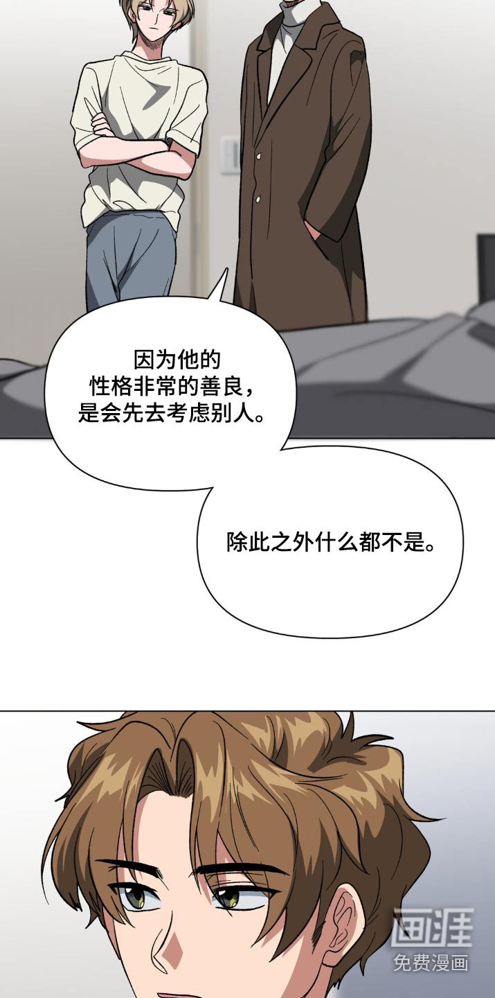 第42章：喜不喜欢我