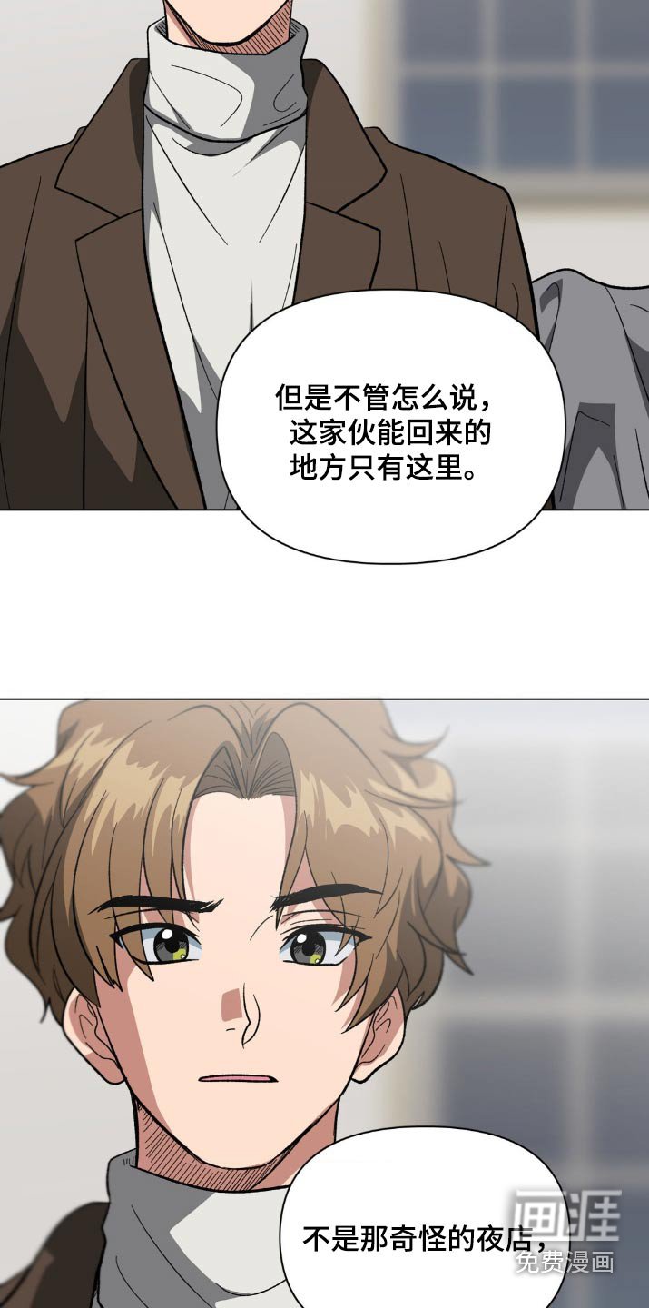 第42章：喜不喜欢我