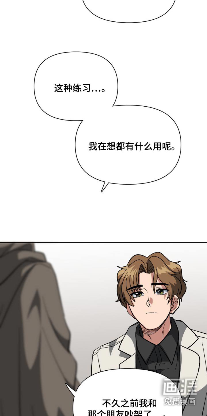 第42章：喜不喜欢我