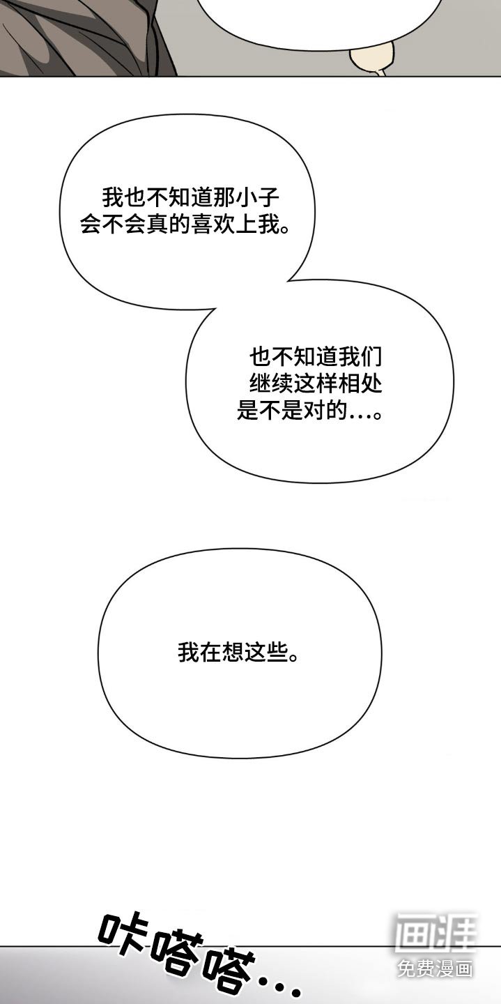 第42章：喜不喜欢我