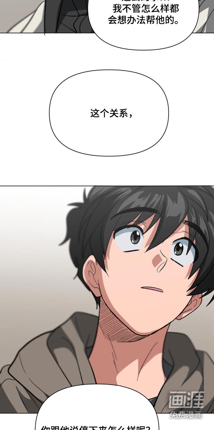第42章：喜不喜欢我
