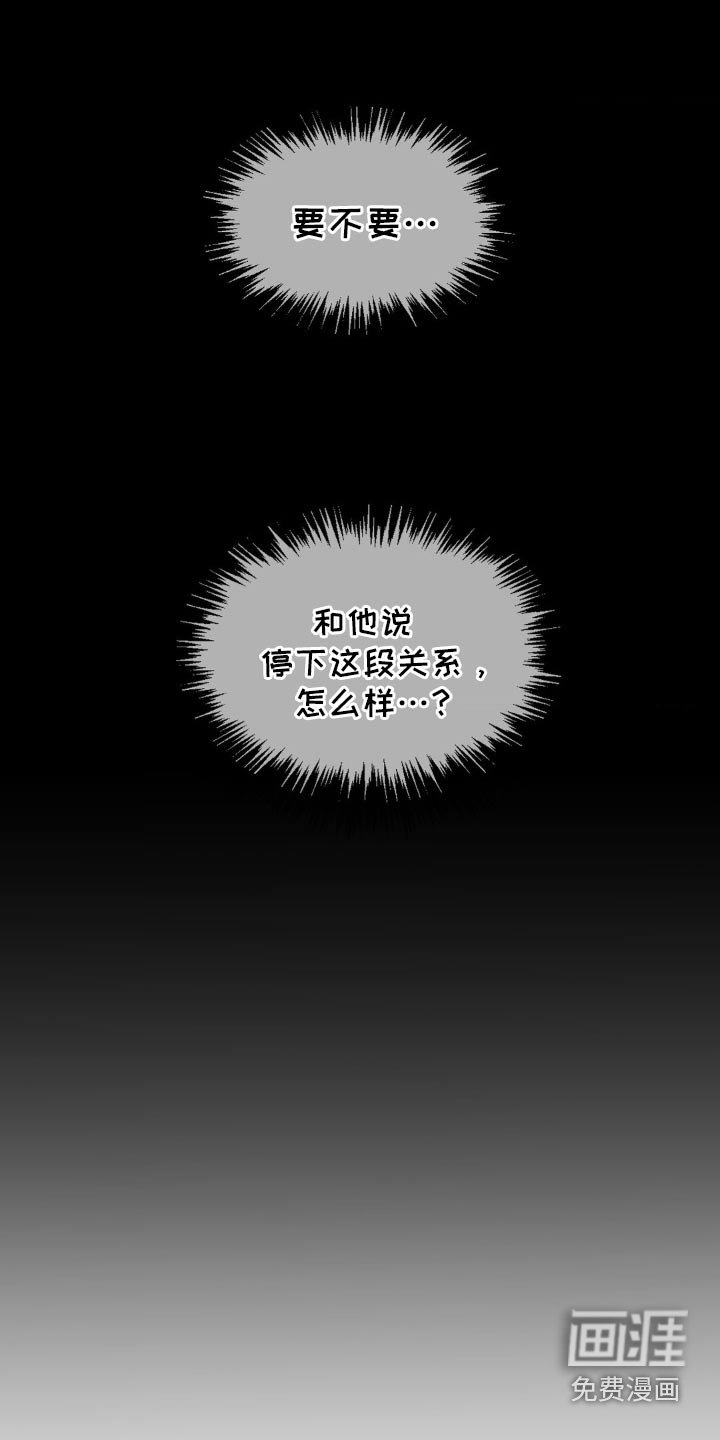 第43章：冷静