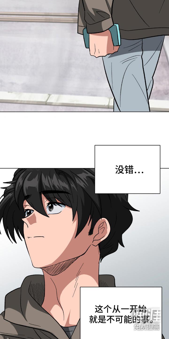 第43章：冷静