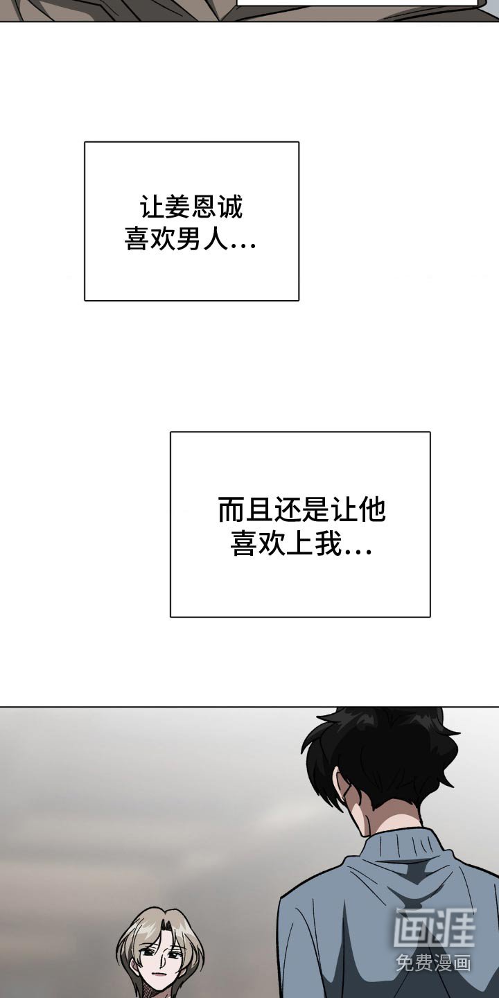 第43章：冷静