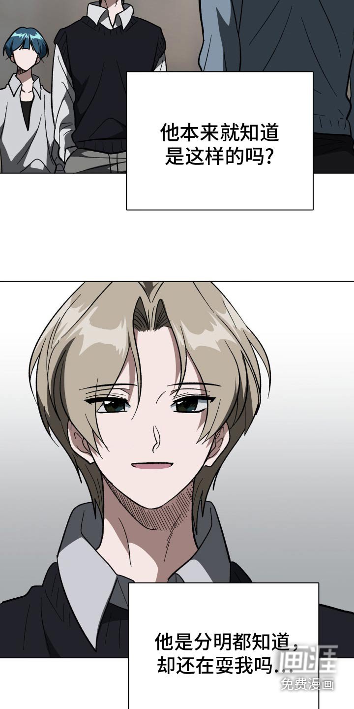 第43章：冷静