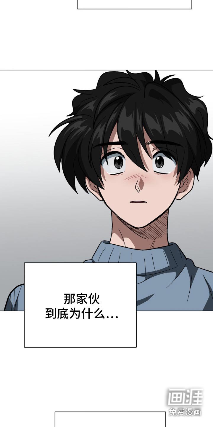 第43章：冷静