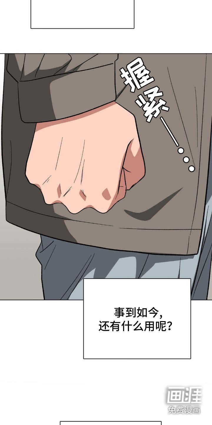 第43章：冷静