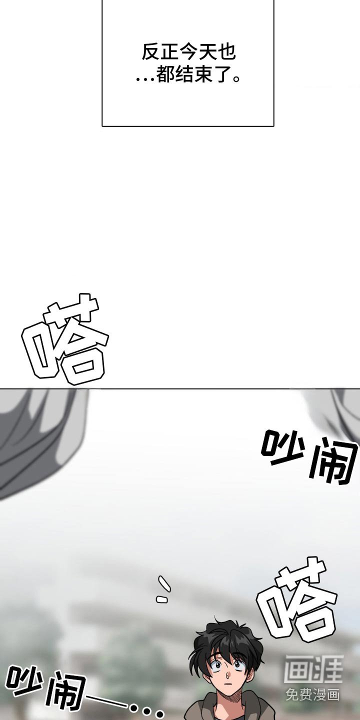 第43章：冷静