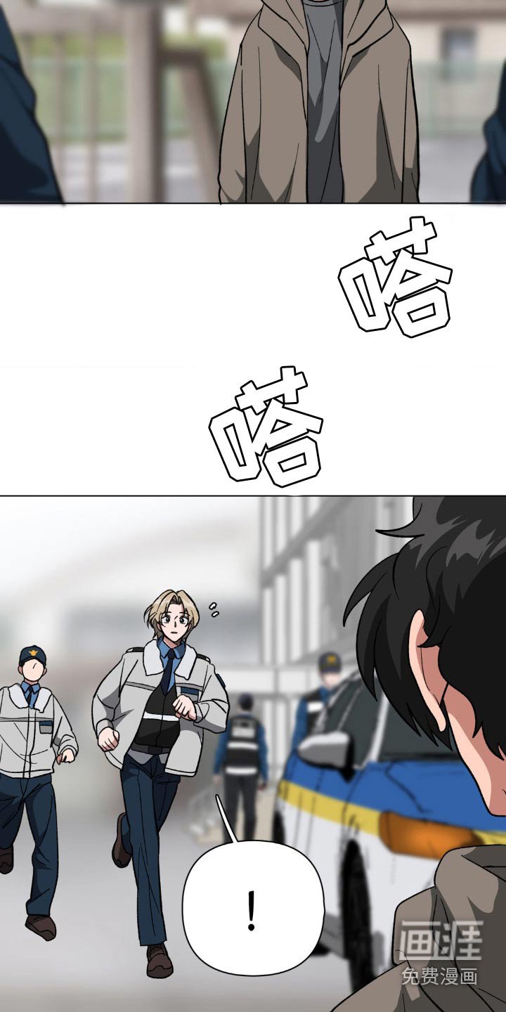 第43章：冷静