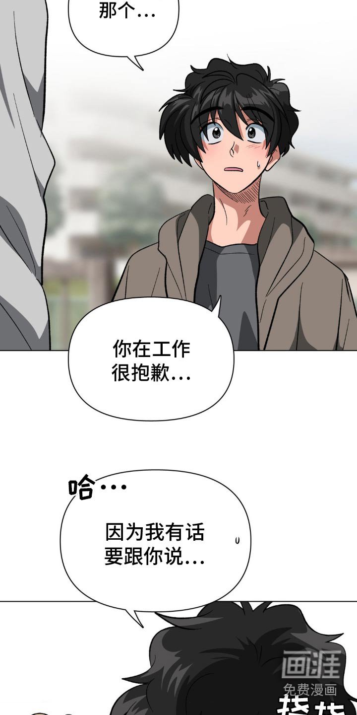 第43章：冷静