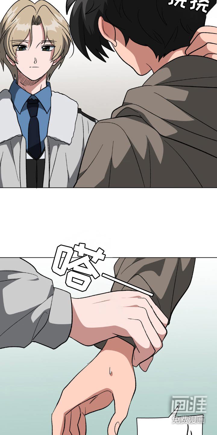 第43章：冷静