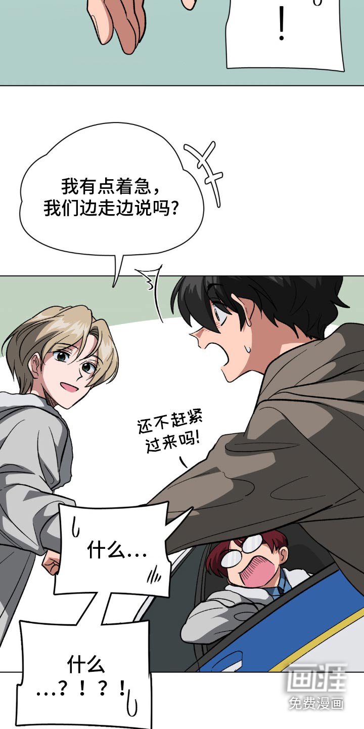 第43章：冷静